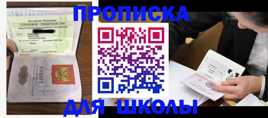 временная регистрация недорого в Сергиевом Посаде
