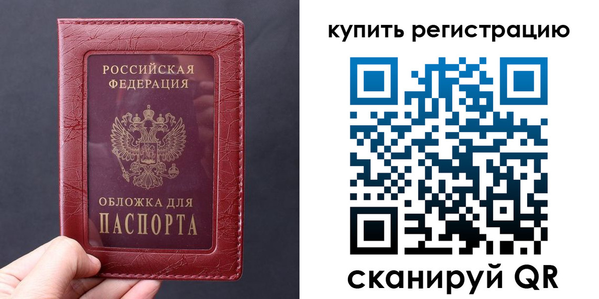 временная регистрация надежно в Сергиевом Посаде