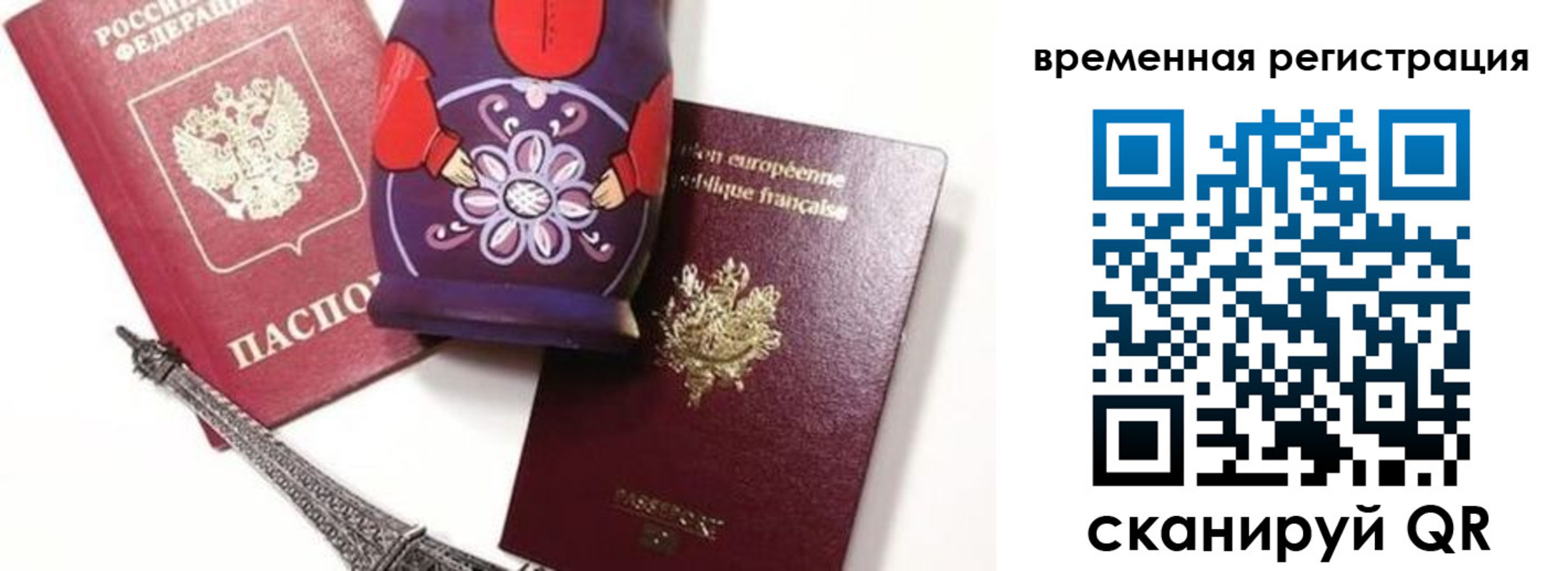 временная регистрация собственник в Сергиевом Посаде