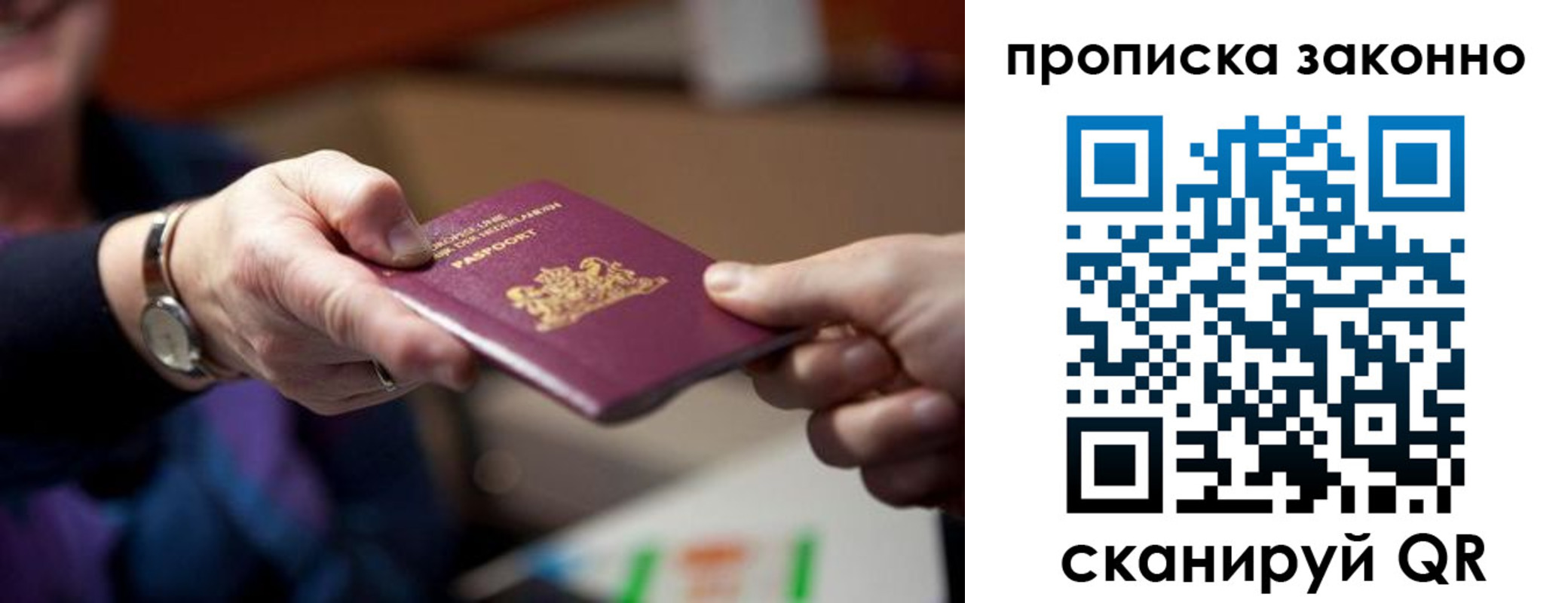 найти адрес прописки в Сергиевом Посаде