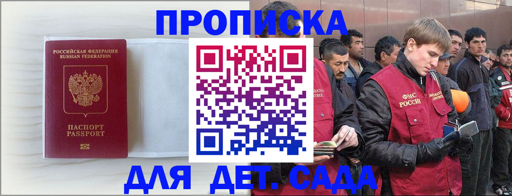 найти адрес прописки в Сергиевом Посаде