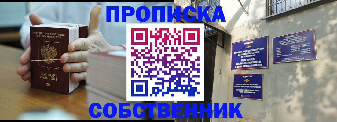 временная регистрация собственник в Сергиевом Посаде