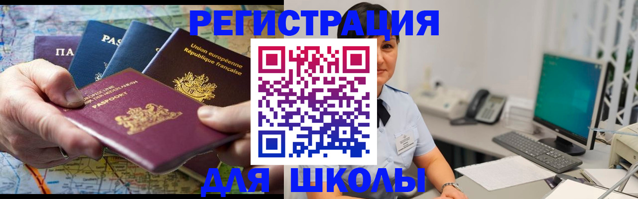 прописка для кредита в Сергиевом Посаде